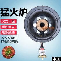 Single Tube fire stove gas stove single stove Hotel Hotel liquefied gas desktop stove medium pressure furnace 5 6 8 10 inch