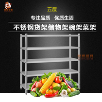 Hotel kitchen group disassembly and assembly type five-layer stainless steel shelf shelf Supermarket flat shelf Commercial