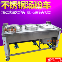 Noodle cooking stove Gas Malatang stove Three-head noodle soup stove Stainless steel double-head noodle car Beef miscellaneous car soup powder car
