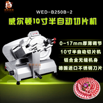 Wilden WED-250B-2 slicer Commercial 10-inch semi-automatic meat cutter Lamb hot pot shop planer