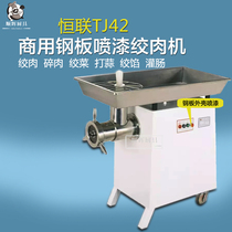 380V Henglian TC42 Universal meat grinder Vertical meat grinder Commercial meat processing equipment