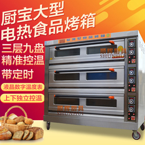 Kitchen treasure KA-30-9 Three-layer nine-plate electric oven 3-layer 9-plate electric oven Commercial bread oven Pizza box