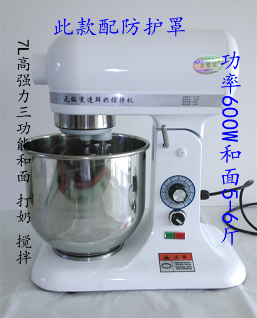 Cyclone card 7L Fresh milk machine Commercial and face machine mixer for egg machine cream milk frosting machine milk cover machine