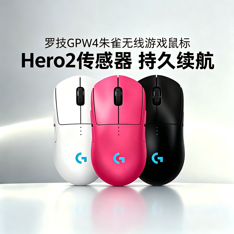 Logitech Gpw4 Zhuge Dog-Shit King Fourth Generation Wireless Mouse Gaming Dual-Mode Glare Cs:Go Delta Unboxing Logitech Gpw4 Zhuge Dog-Shit King Fourth Generation Wireless Mouse Gaming Dual-Mode Glare Cs:Go Delta Unboxing