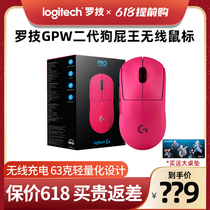 Cisgenrotech GPW Second-generation Pink Wireless Mouse Bullshit King 2 White Electric Race Game Gwp Charging GPRO X