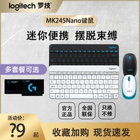 Logitech Mk245 Nano беспроводная клавишная клавишная набор мышей Ключ офис и небольшая переносная герметизация MK240