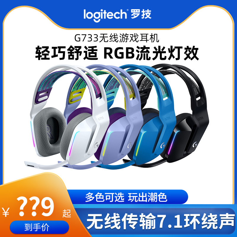 Logitech G733 LIGHTSPEED Wireless RGB Gaming Headset - Lilac – Ghostly  Engines