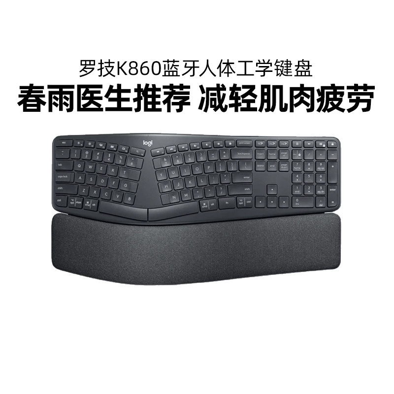 Logitech Ergo K860 Wireless Bluetooth Ergonomic Keyboard Detachable Commercial Computer Office Palm Rest Unboxing