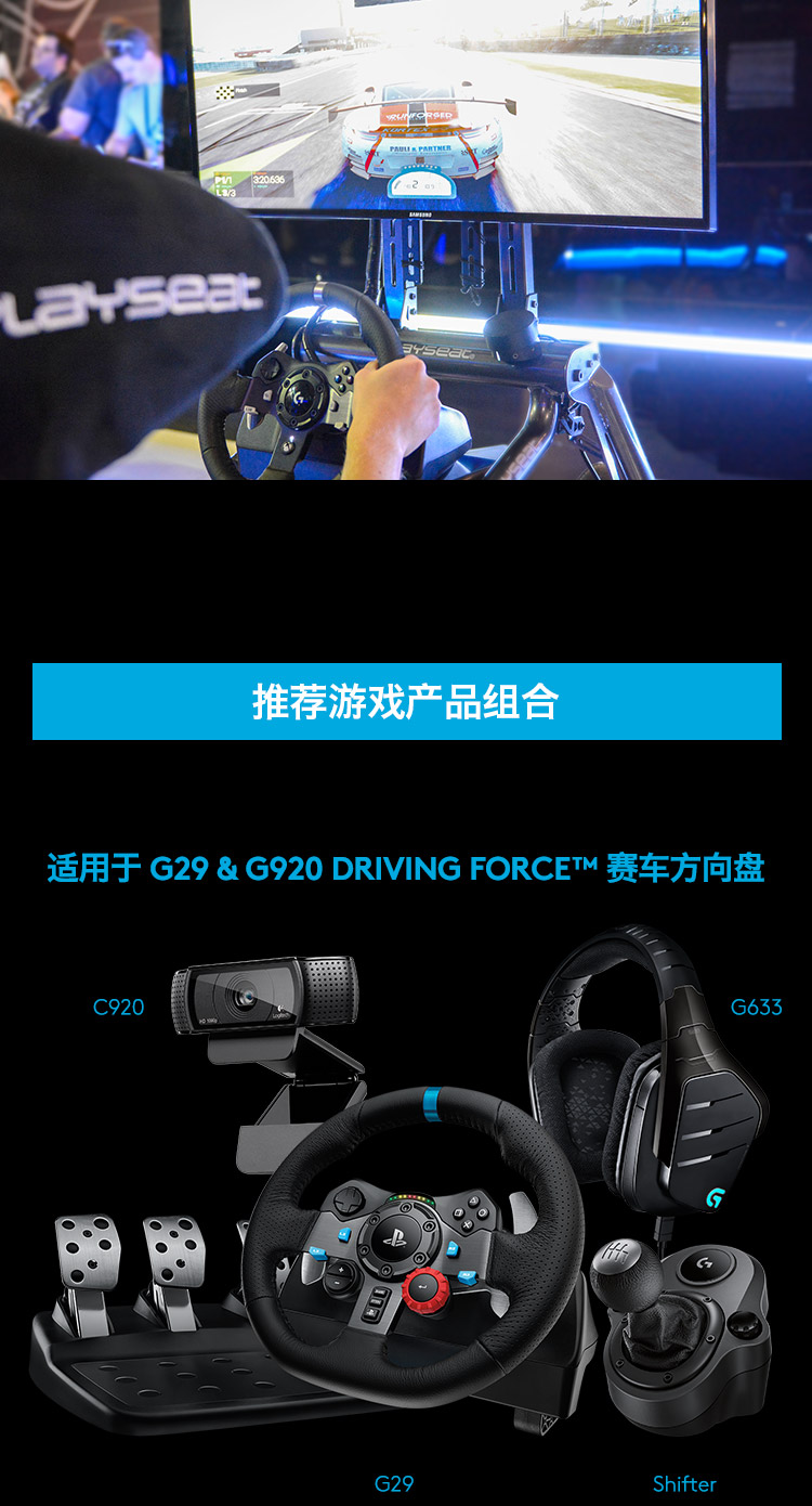 Chỉ đạo trò chơi đua xe Logitech G29 cần cho mô phỏng mô phỏng tốc độ lái xe nâng cấp G27 vô lăng đua xe