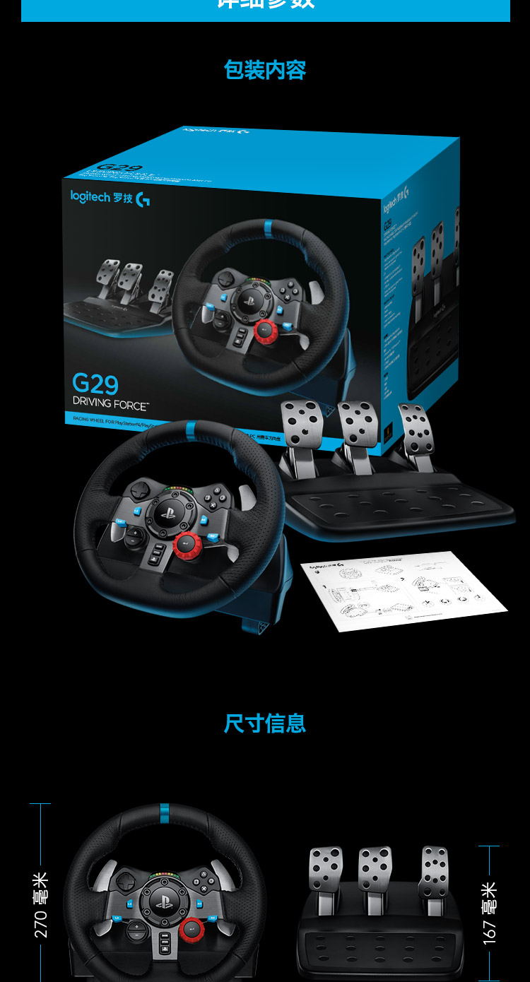 Chỉ đạo trò chơi đua xe Logitech G29 cần cho mô phỏng mô phỏng tốc độ lái xe nâng cấp G27 vô lăng đua xe