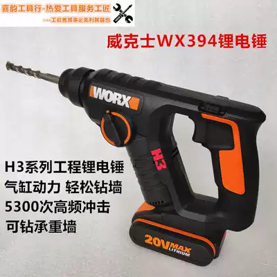 Wickers WX394 Lithium electric hammer high power rechargeable multifunctional household impact drill power tool