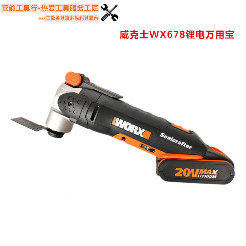 WX678 Universal treasure 20V lithium multi-function trimming machine Woodworking decoration slotting cutting grinding machine
