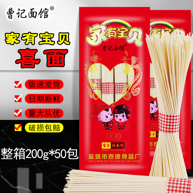 100 nourishing home with baby 200g Heqing hanging face baby full moon Happy birthday Happy birthday Long shall be small packing whole box