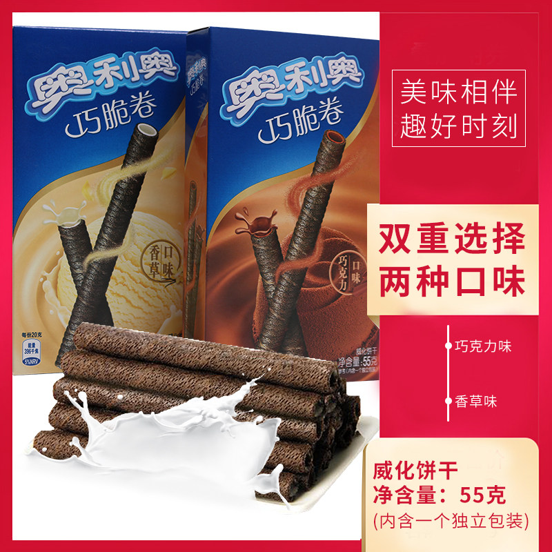 Mondelez Oreo Crispy Rolls 55g Chocolate Vanilla Egg Roll Sandwich Cookies Net Red Leisure Zero Food Snacks