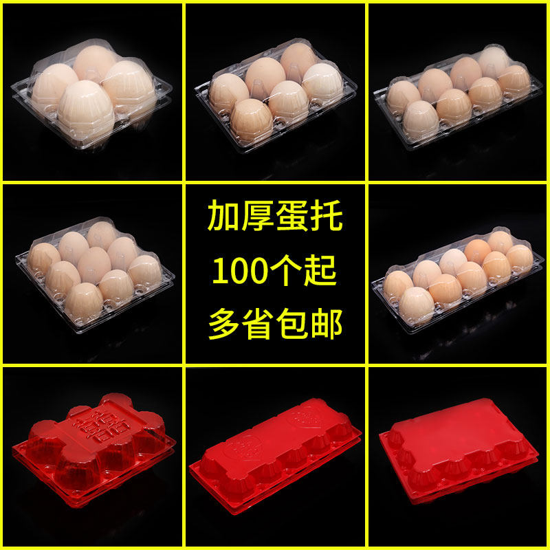 12 disposable Disposable Hens Duck Leather Quail Egg Suction Plastic Egg Gift Packaging Box Nursery packed box