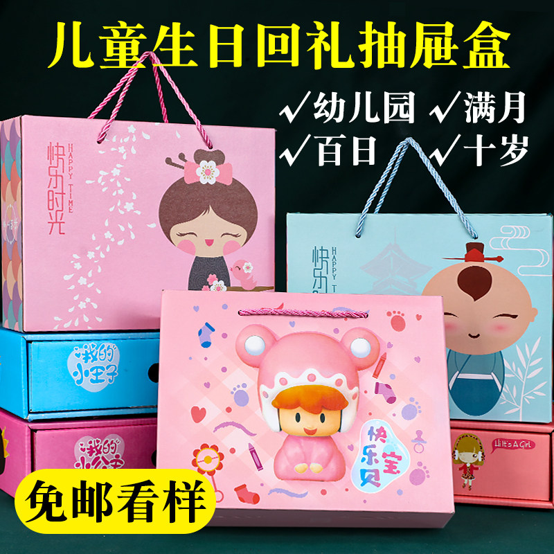 Birthday Gift Box Drawer Box Gift Box Full Moon Companion Gift Packaging Empty Box Birthday Gift Giving Birth Gift Lilly