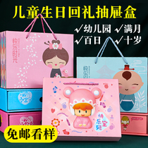 Birthday gift box drawer box gift box return full moon gift packaging empty box full moon return gift birthday gift empty box
