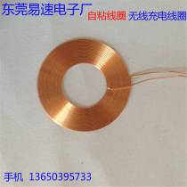 Inner diameter 8mm*0 2 Wire diameter * Inductance 10uh*Outer 17mm Can be customized other sizes Hollow self-adhesive coil