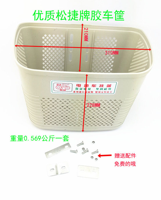 Panier pour vélo - Ref 2268484 Image 3