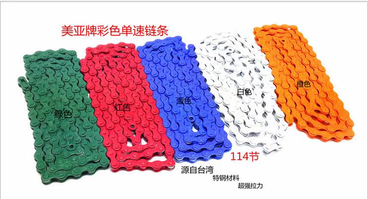 Chaîne de vélo - Ref 2370559 Image 4