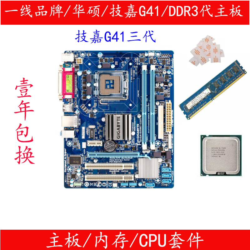 SUSTech's Technology Jia P5G41 775 Pin Zhiqiang Main Board DDR3 Memory fully integrated small board one year package for change