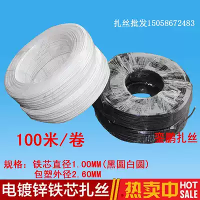 10mm round electroplated zinc wire plastic-coated cable tie wire rubber-coated PVC cable tie Environmental protection round iron core cable tie wire