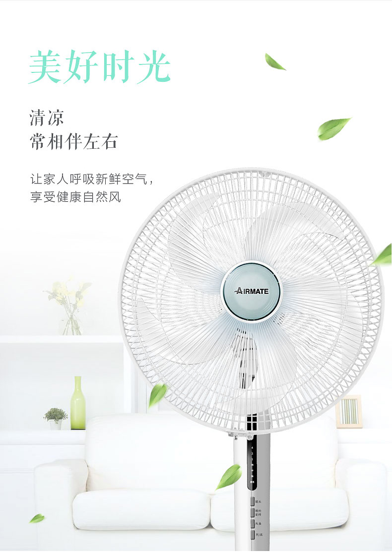 quạt điều hòa mini để bàn Quạt điện Emmett quạt sàn nhà điều khiển từ xa quạt dọc bàn quạt văn phòng im lặng FS4092R-WB - Quạt điện