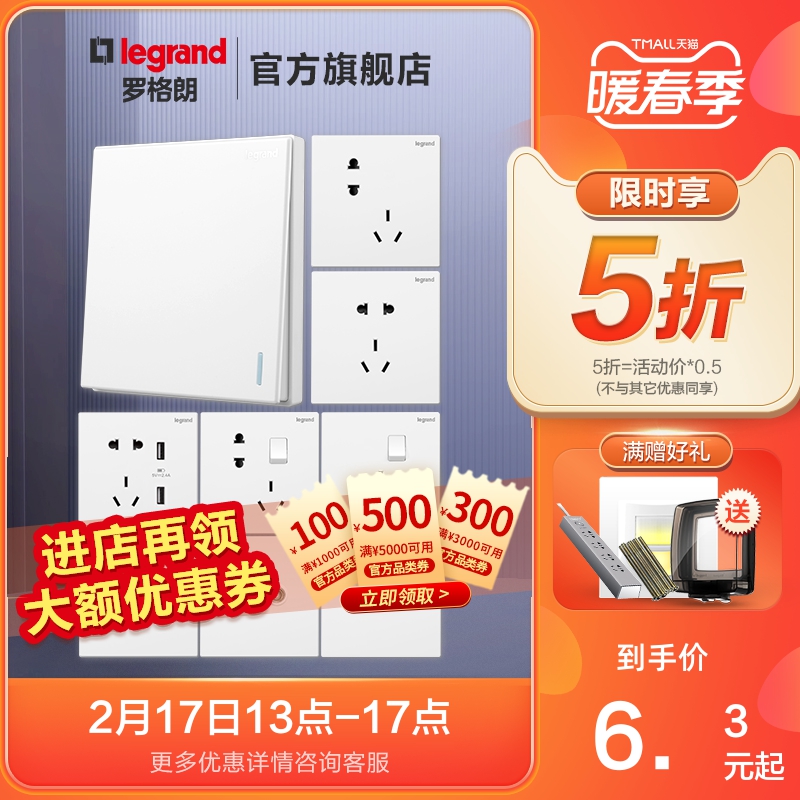 Legrand official flagship store Shidian white switch socket panel open five holes with switch home dark installation type 86