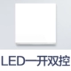 Один открытый светодиод с двойным ремнем управления