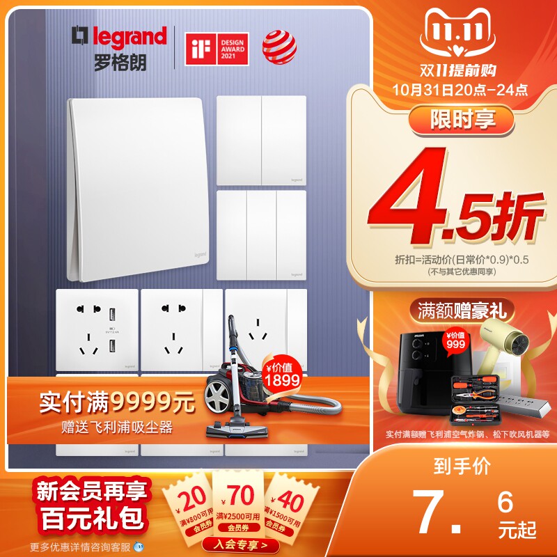 Legrand switch socket panel one open five-hole usb with switch 16A air conditioning socket 86 type Weilai ceramic white