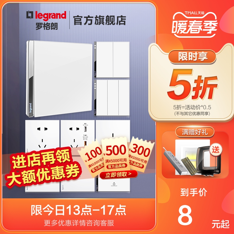 Legrand switch socket panel porous home concealed five plug double open 16a air conditioning usb Yiyuan su moon white