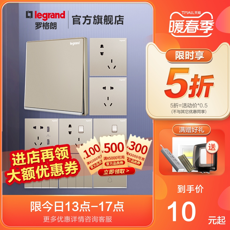 Legrand official flagship store switch socket panel open five holes Milan Gold home with dark installation with LED