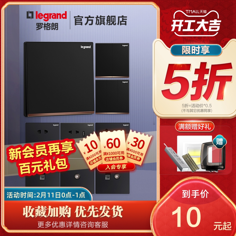 Legrand socket switch panel three plug five plug double open multi-hole dark installation home 86 type five-hole USB yijing black