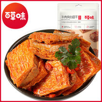 Grass-flavored beef sandwich bean 120g bag Sichuan specialty gourmet red snack snack snack snack food