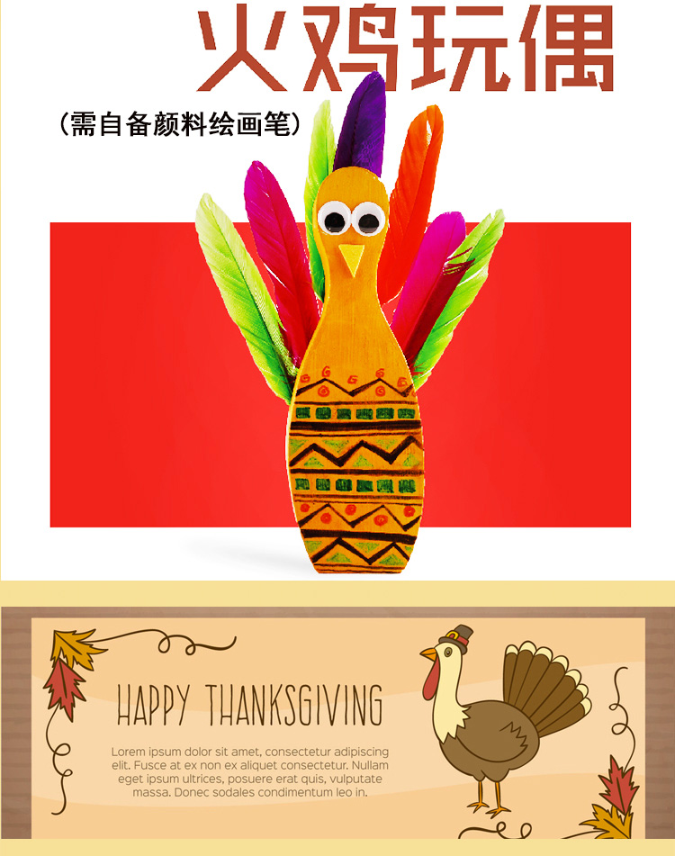 Lễ Tạ ơn sáng tạo búp bê gà tây trẻ em tự làm handmade mẫu giáo lớp nghệ thuật vật liệu gói trang trí đồ chơi em bé