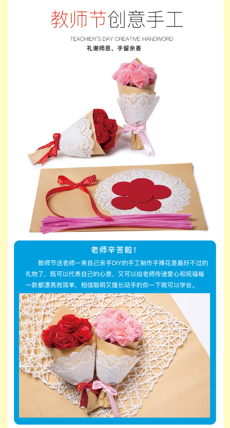 Lễ tạ ơn sáng tạo bó hoa handmade tự làm trẻ mẫu giáo mô phỏng bó hoa làm vật liệu gói quà nhỏ do choi mam non