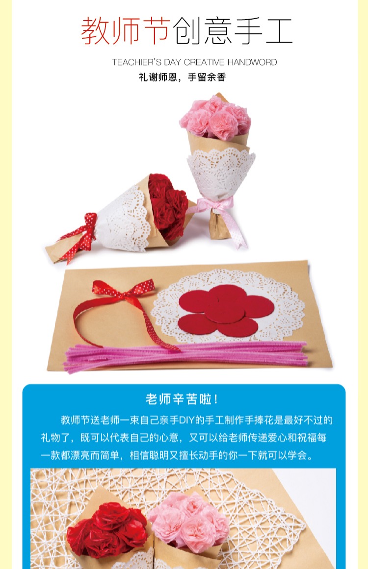 Lễ tạ ơn sáng tạo bó hoa handmade tự làm trẻ mẫu giáo mô phỏng bó hoa làm vật liệu gói quà nhỏ đồ chơi trẻ em thông minh