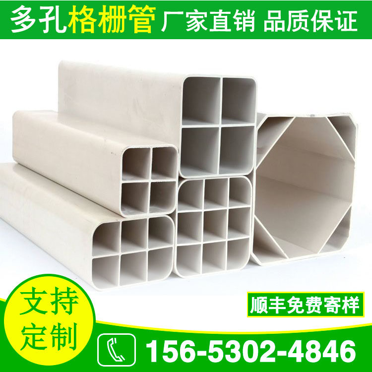 PVC porous grille tube 9-hole grille tube four-hole threading tube 9*33 cable power tube nine-hole grille tube