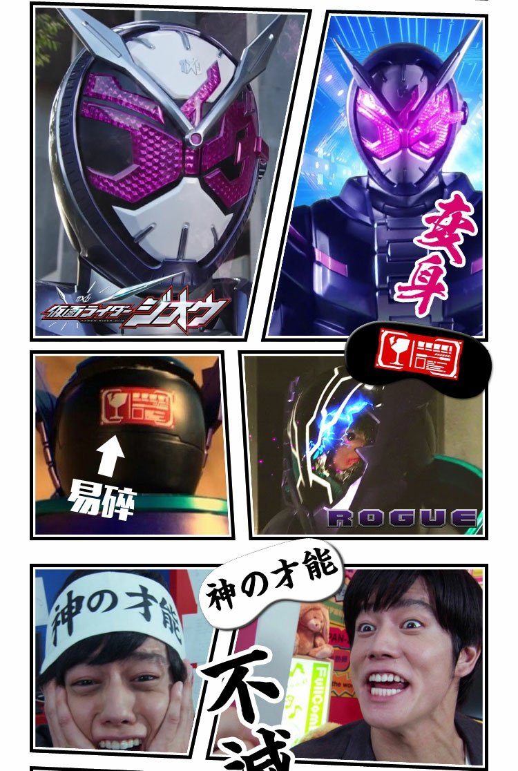Kamen Rider xung quanh thời gian xây dựng vua trợ giúp bất khả chiến bại Bảo Thắng Yongmeng Tan Lidou Thần mặt nạ anime Nhật Bản - Carton / Hoạt hình liên quan các sticker cute