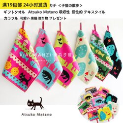 Export Ats*Ko Mat*Ano Embroidered Yumiko Umenoki Cat Black Cat Small Towel Pure Cotton Handkerchief Small Square Towel