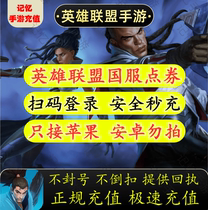 (National service) lol League of Legends hand tour full service top-up coupons return to the city special effects expression skin gift