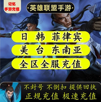 League of Legends hand tour LOL500 2150 4400 10500 points coupons International Daily Service generation core charge