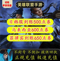 lol League of Legends hand tour 475 500 600 650 core Philippine generation day storage 725 point coupon skin