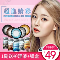 2 nhận 2] Bausch & boo Super Eyes Màu sắc đẹp Hỗn hợp Màu cận thị Kính áp tròng Năm Toss 1 Piece Cô gái mắt to - Kính đeo mắt kính kính mát