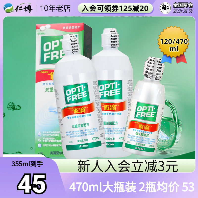 Alcon Aodi Nursing Solution 355ml Invisible Myopia Glasses US Contact Us In addition to Protein Size Bottle Official