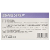 天方 Тайский фангоридидидазол рассеянный таблетки 0,25 г*12 таблеток/ящик для инфекции урогенитального тракта, болезнь амебадумы, джиади -кнут Катериус, Анаэробные бактерийные инфекции,