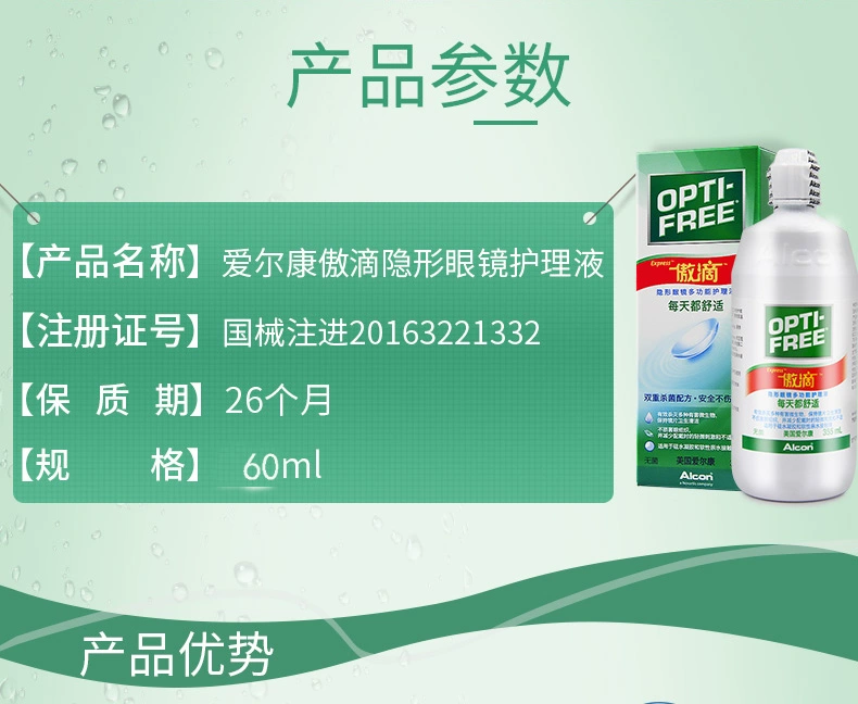 Alcon tự hào thả ly vô hình dung dịch chăm sóc 60ml xi-rô làm đẹp Hoa Kỳ nhập khẩu dưỡng ẩm sạch - Thuốc nhỏ mắt