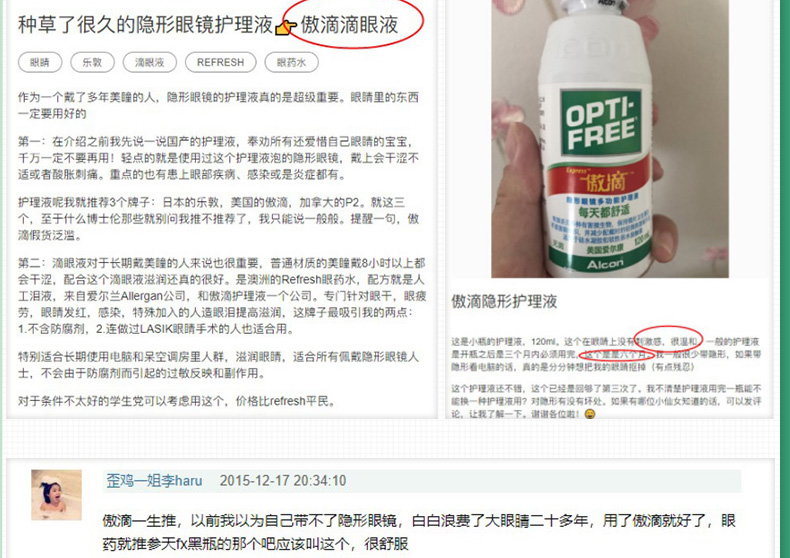 Alcon tự hào thả ly vô hình dung dịch chăm sóc 60ml xi-rô làm đẹp Hoa Kỳ nhập khẩu dưỡng ẩm sạch - Thuốc nhỏ mắt sanlein 0.1