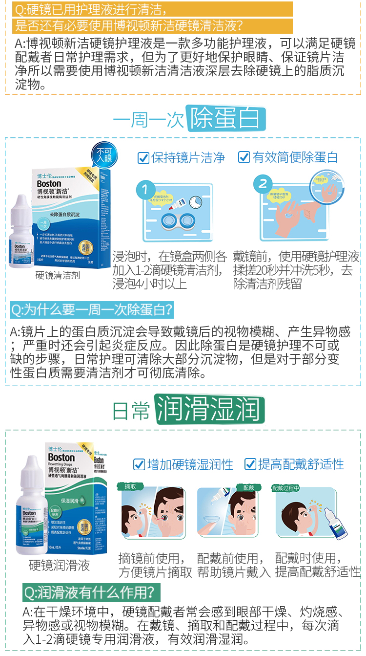 Bausch & boo Bolton Eye Fluid New Clean Hard Corneal Invisible Glass 10ml * 2 Eye Drops - Thuốc nhỏ mắt efticol
