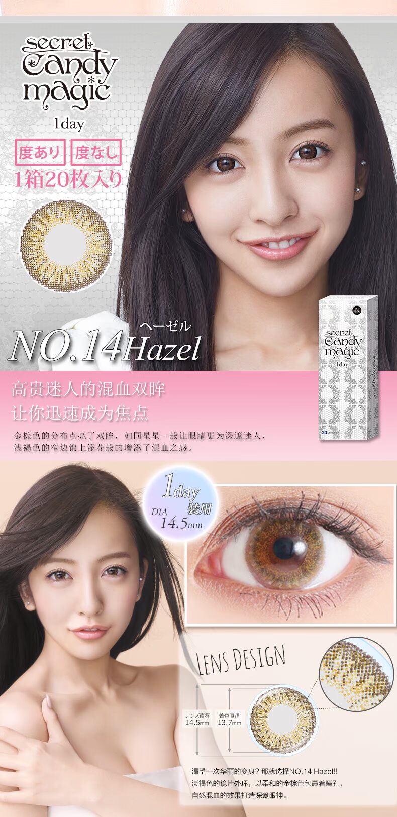 Gửi 1 ngày Nhật 瞳 candymagic để ném 20 mảnh 14,5 đường kính lớn hỗn hợp kính áp tròng tự nhiên màu đỏ - Kính đeo mắt kính kính chống tia uv